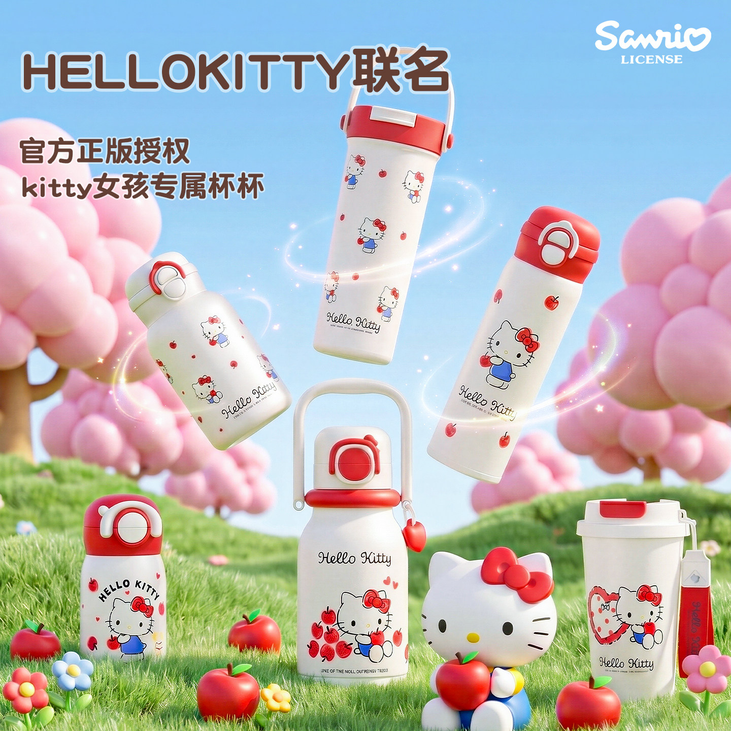 HelloKitty保温杯吸管杯316不锈钢女生高颜值大容量可爱新款水杯