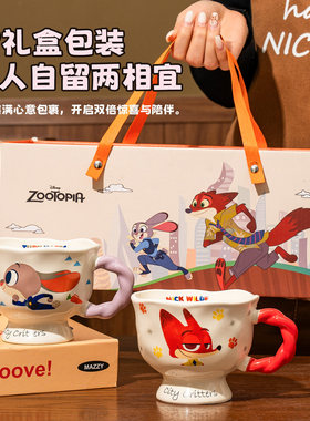 疯狂动物城陶瓷马克杯情侣水杯家用喝水生日礼物伴手礼女生高颜值