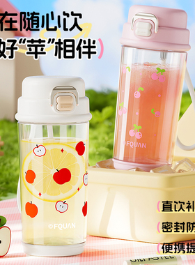 苹果水杯2026新款夏季带茶滤便携随行杯密封防漏带提绳上学水杯