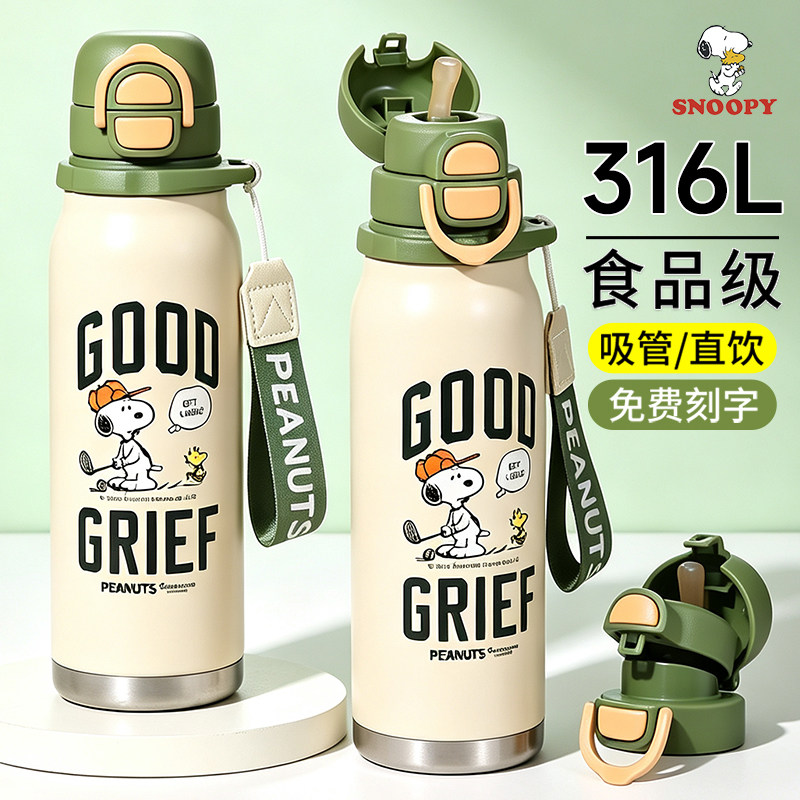 史努比儿童不锈钢保温杯上学专用男孩小学生防漏吸管便携水杯水壶