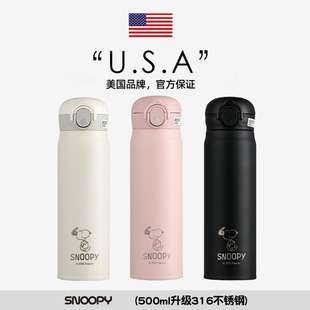 男女生高颜值学生上学专用大容量水杯 Snoopy史努比保温杯2024新款