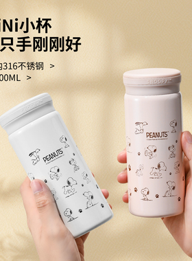 史努比保温杯迷你小巧便携女士2025新款高颜值小容量200ml口袋杯