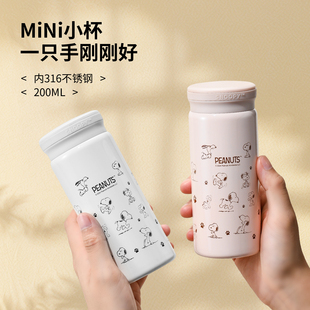 史努比保温杯迷你小巧便携女士2025新款 高颜值小容量200ml口袋杯