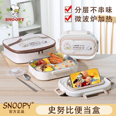 史努比便携带饭上学专用2025新款