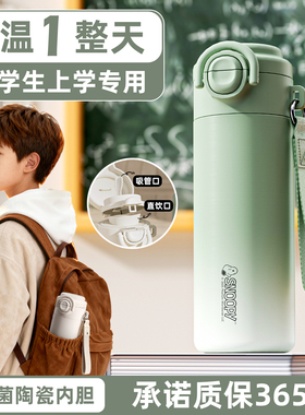 史努比儿童保温杯学生上学专用男孩女生款防摔大容量便携吸管水杯