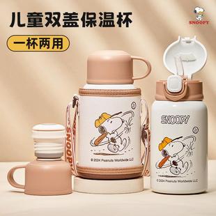 史努比保温杯女生高颜值便携双饮水壶初中学生上学专用随行吸管杯