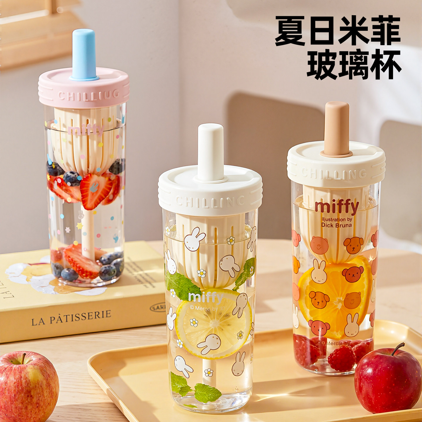 米菲玻璃杯女生高颜值大容量茶水分离吸管水杯夏日新款泡茶杯子