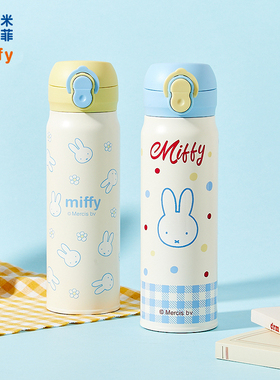 米菲儿童保温杯女2025新款高颜值可爱学生上学专用大容量吸管水杯