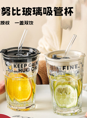 史努比玻璃吸管杯子女新款2025高颜值办公室喝水杯家用果汁饮料杯