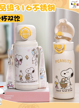 史努比儿童吸管保温杯小学生上学专用幼儿园男女款大容量便携水壶
