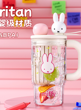 米菲夏日吸管冰霸水杯女生2025新款高颜值网红爆款大容量泡茶杯子
