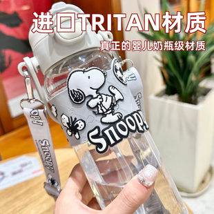 史努比水杯女生高颜值学生便携塑料水壶可爱大容量带吸管儿童杯子