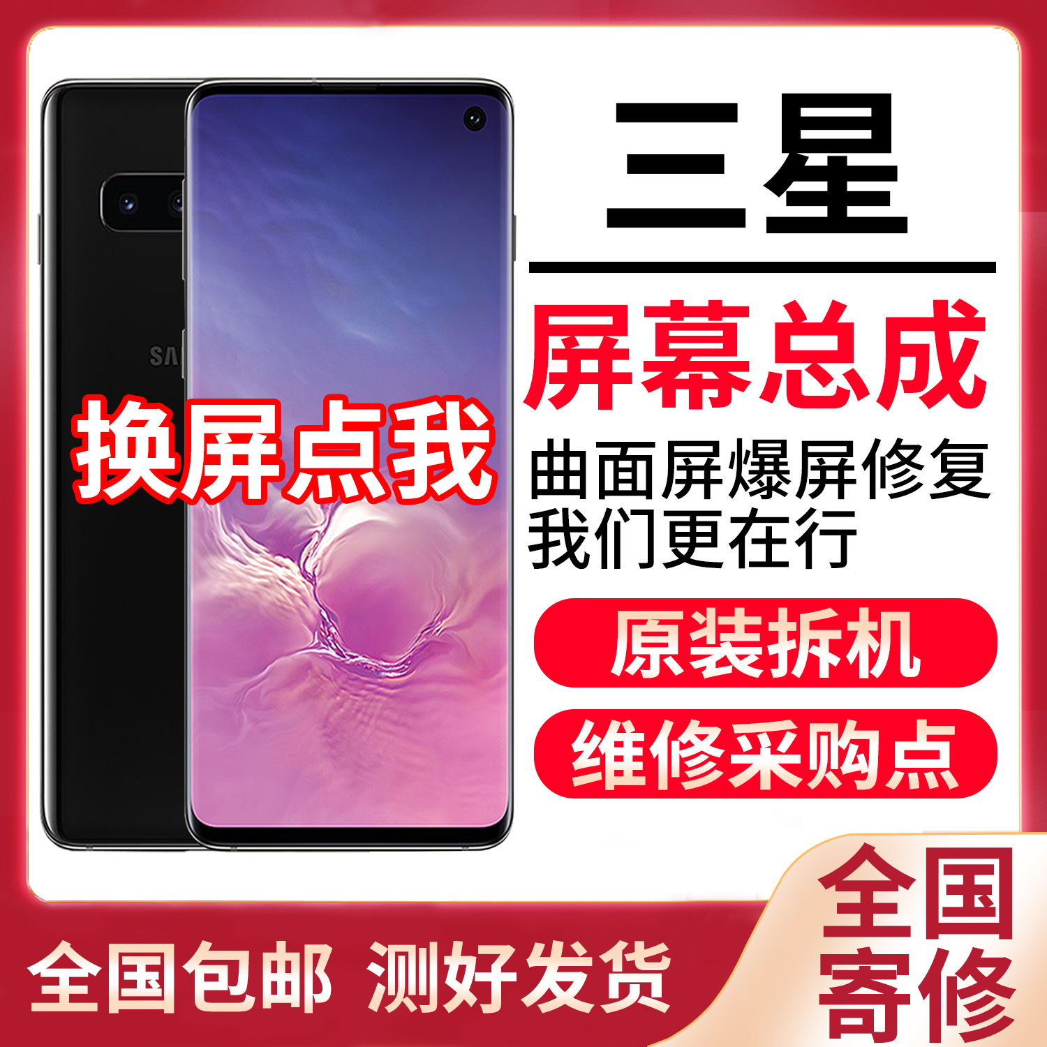 适用三星S8 S9+Plus原装拆机S10 NOTE9 10+手机维修带框屏幕总成 3C数码配件 手机零部件 原图主图