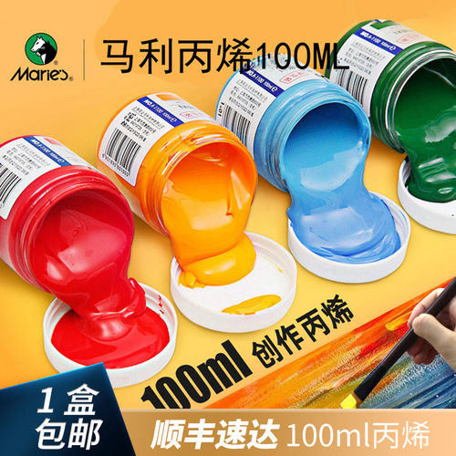 马利丙烯颜料100ml罐装批发彩绘