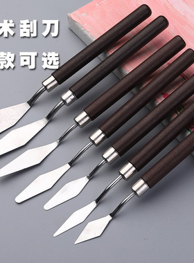 妮妮画材油画刮刀不锈钢挑刀丙烯水粉颜料尖形调色铲油画棒小刮刀