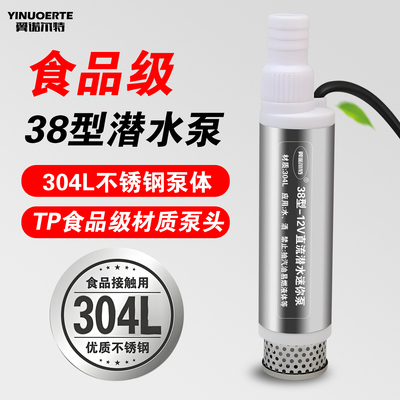 家用食品级不锈钢抽酒泵抽水泵