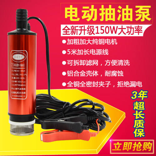 小型电动柴油抽油泵抽水泵