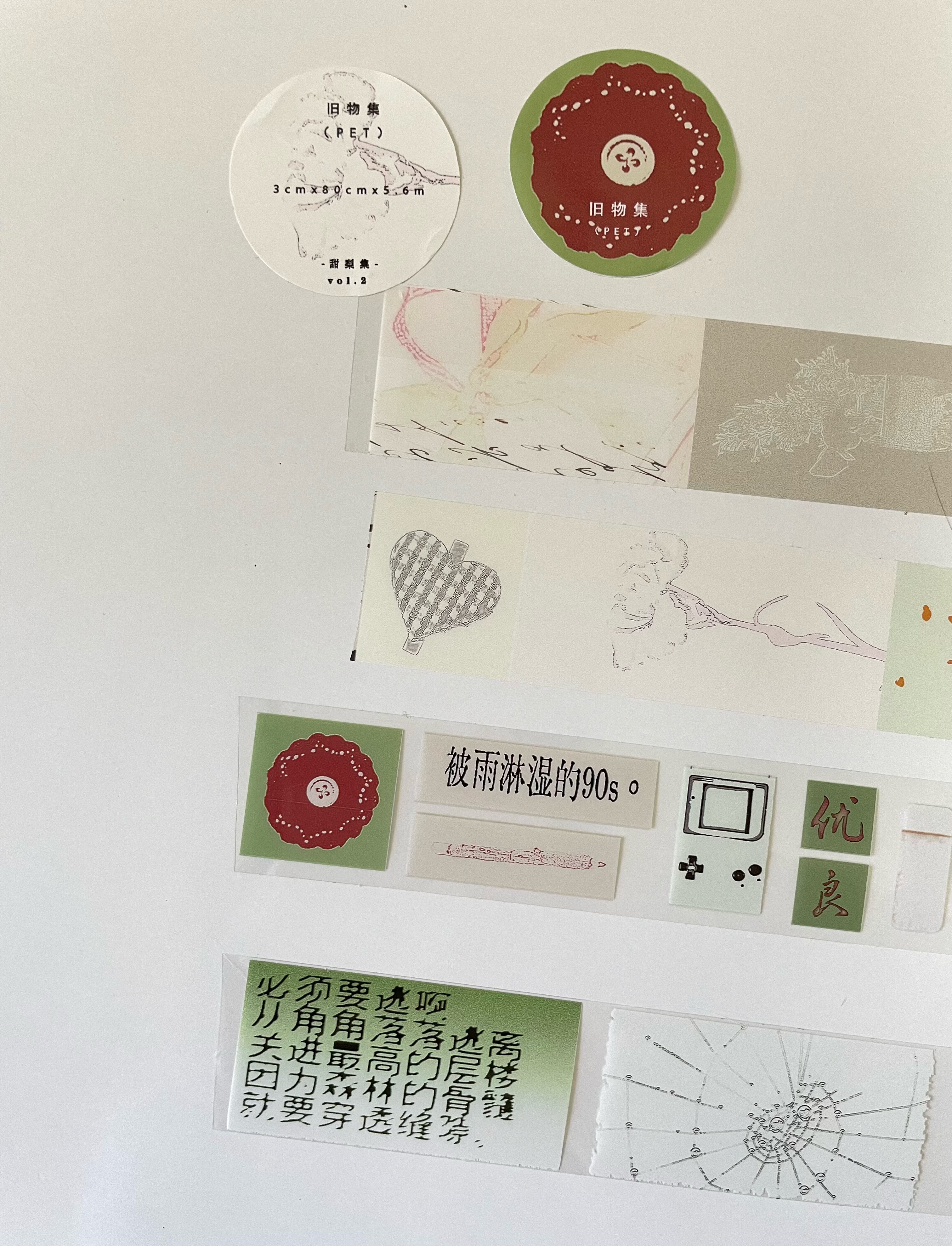 【甜梨集】【拉条系列】【现货】第二弹旧物集爱神的苹果