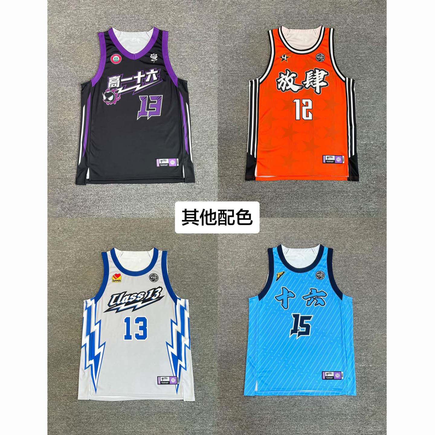 新款个性篮球服男女学生数码背心速干团购训练服订制印字儿童球衣