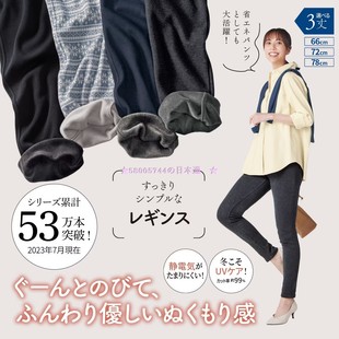 新款 人气防静电UV百搭高弹力加绒美脚小脚打底裤 代购 日本正品