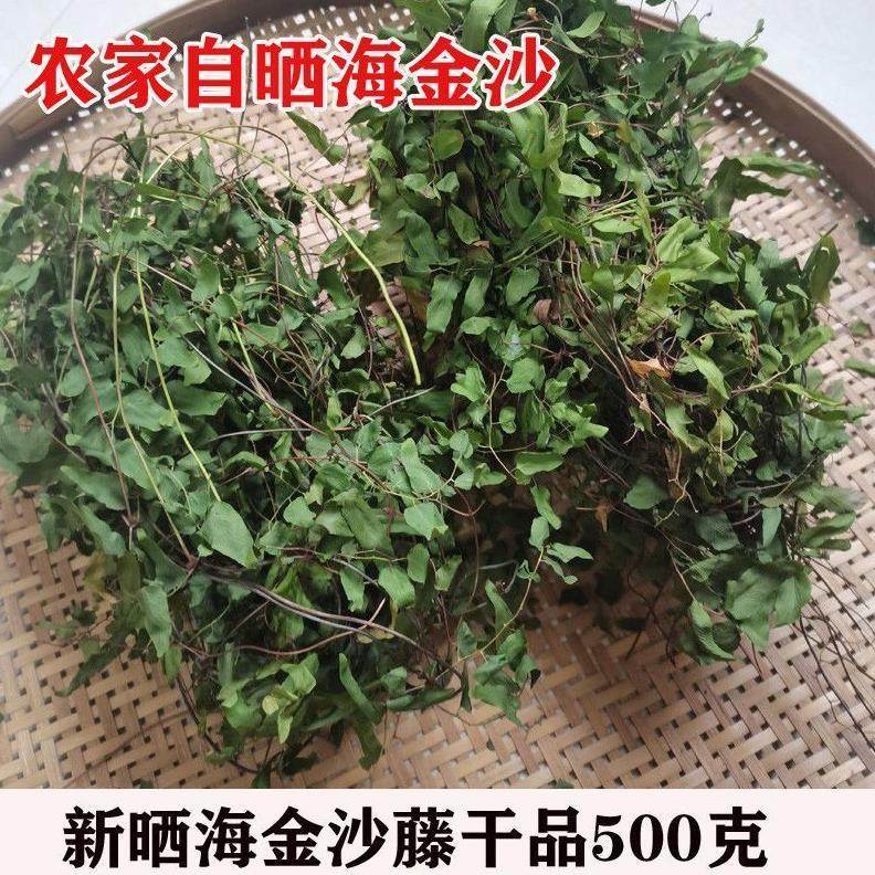 海金沙藤500克g海金沙草中药材野生新货晒干铁线藤罗网藤草药50g