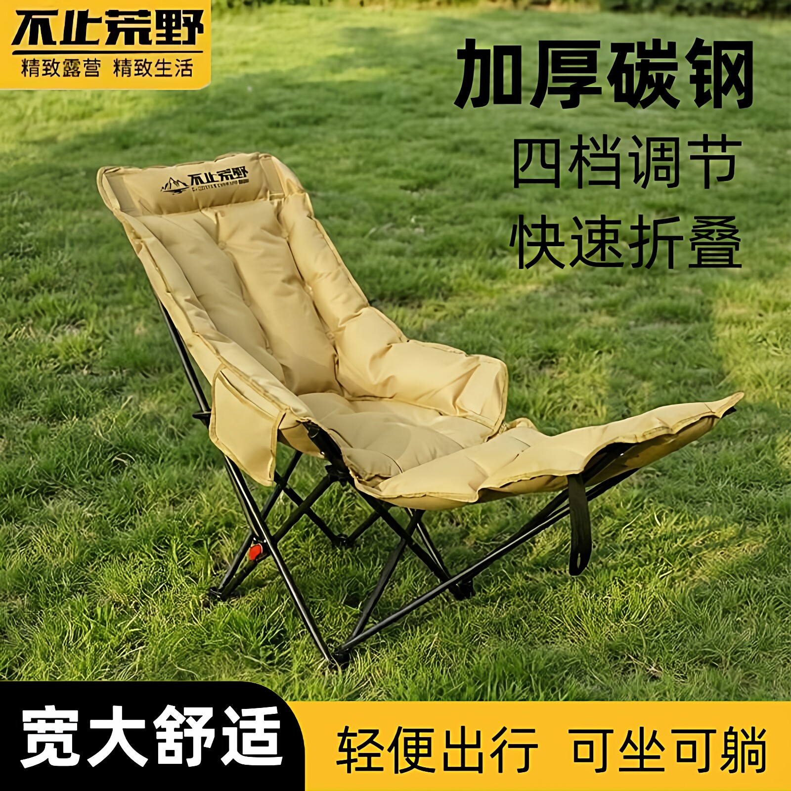 不止荒野户外折叠椅子露营月亮椅便携式可调节加大可睡可躺午休凳