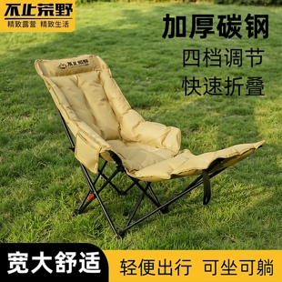 不止荒野户外折叠椅子露营月亮椅便携式 可调节加大可睡可躺午休凳