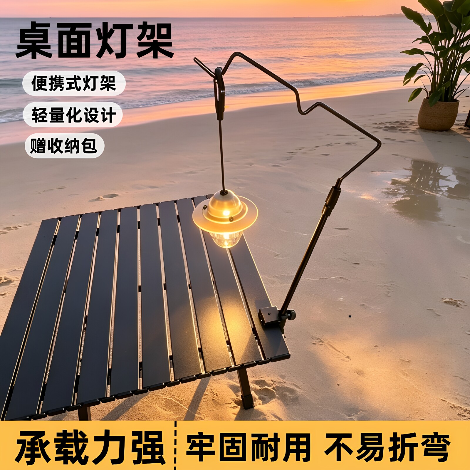 户外桌面灯架可升降露营灯支架杆图片