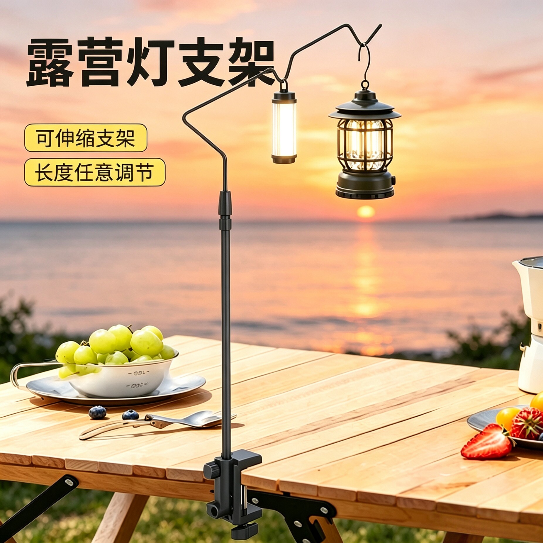 户外露营桌灯杆支架适配各种桌子图片