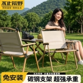 不止荒野户外折叠克米特椅子便携式 露营沙滩烧烤野餐桌摆摊钓鱼凳