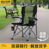 不止荒野户外折叠椅便携式 野营靠背扶手休闲沙滩导演椅钓鱼马蹄椅