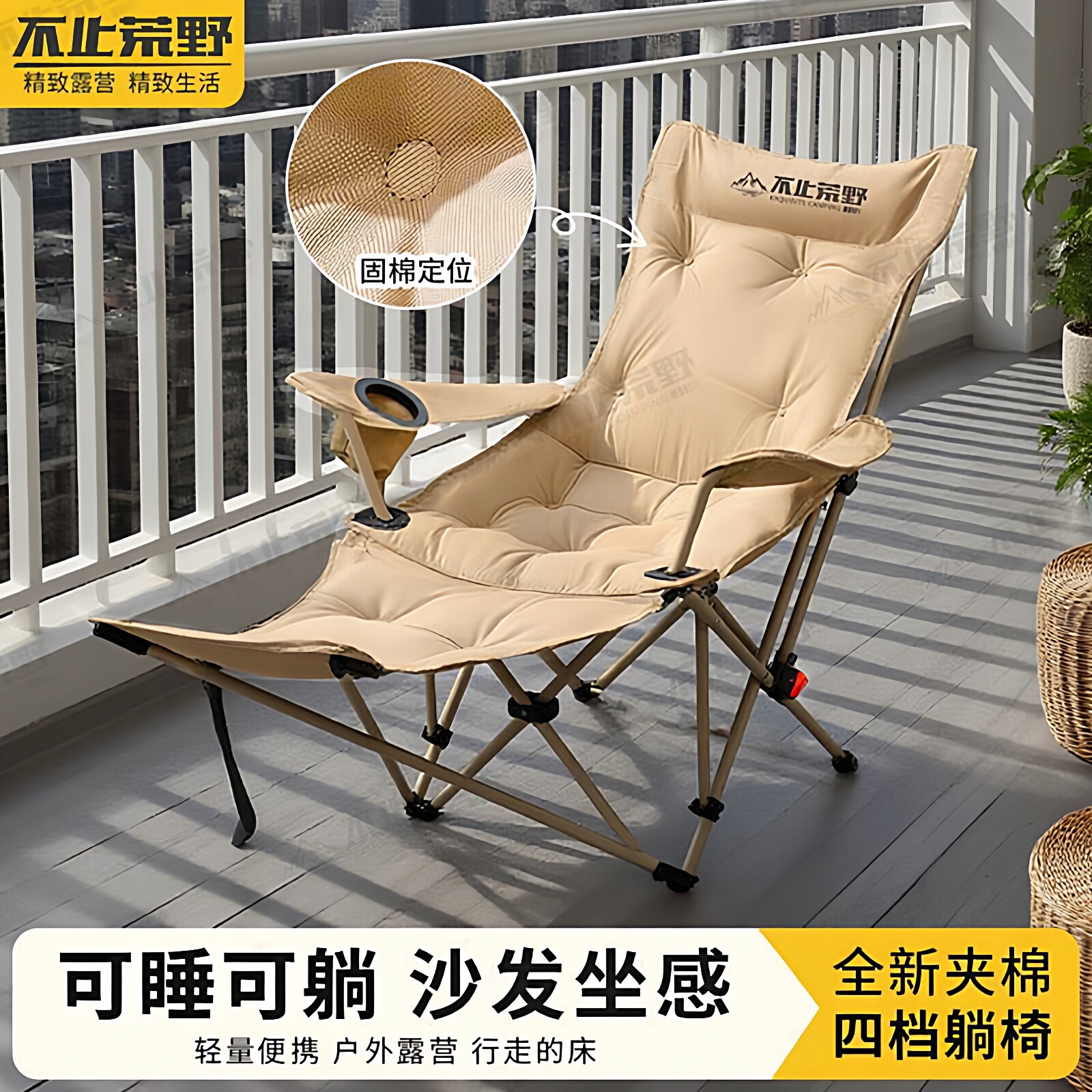 不止荒野户外折叠椅子便携式坐躺两用家用沙滩露营野炊午休月亮椅