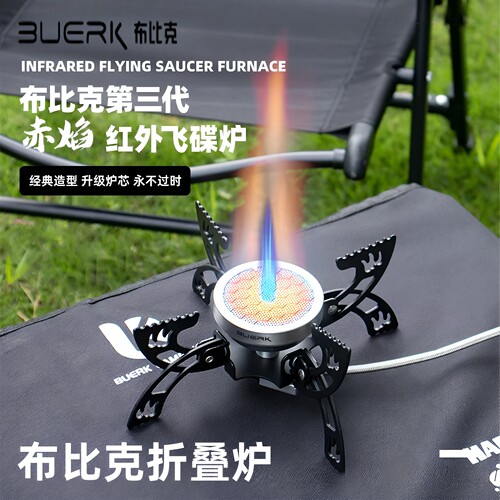 布比克户外卡式折叠炉烧水壶套装