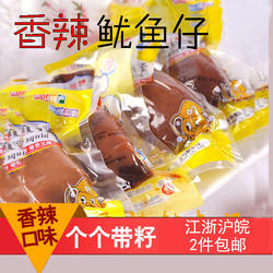 宁波舟山特产裕达香辣鱿鱼仔400g即食KTV海鲜零食海兔带籽墨鱼仔