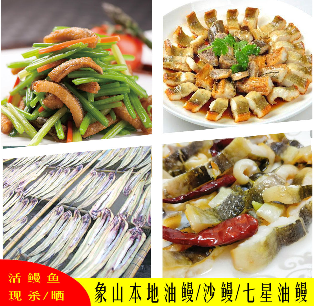 象山石浦淡晒沙鳗干 2条/斤 油鳗干东海宁波东海鲜七星沙鳗鱼鲞