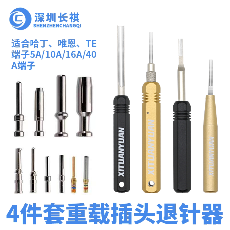 哈丁重载插头连接器Dsub退针器图片