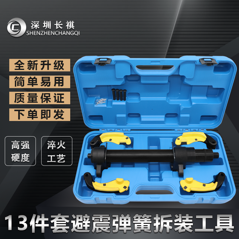 全车系通用免拆减震器拆装工具卸弹簧调节工具汽车避震弹簧压缩器