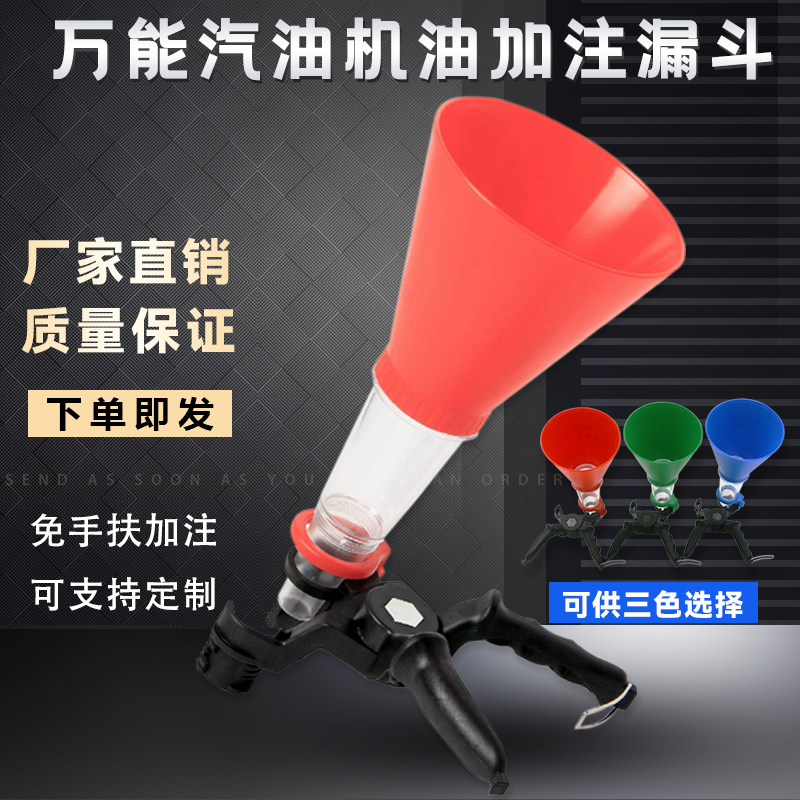 加油加注漏斗漏斗深圳长祺汽保