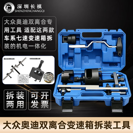 大众奥迪干式双离合专用工具七速变速箱拆装工具DSG离合器工具