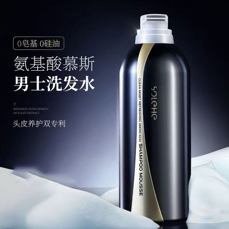 和风雨男士洗发慕斯泡泡洗发水氨基酸清爽控油蓬松护发留香去头屑