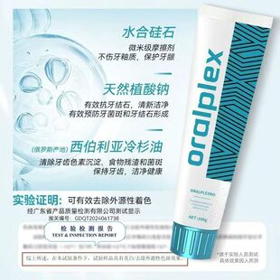 口贝士亮白去渍牙膏酷爽护龈牙膏持久清新口气去牙渍牙垢亮白牙齿