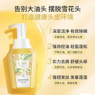 高康生姜油洗发水去屑植物洗发控油止痒男女士固发强根清爽不油腻