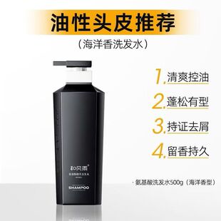 和风雨洗发水沐浴露两件套男士专用除螨去屑止痒控油蓬松持久留香