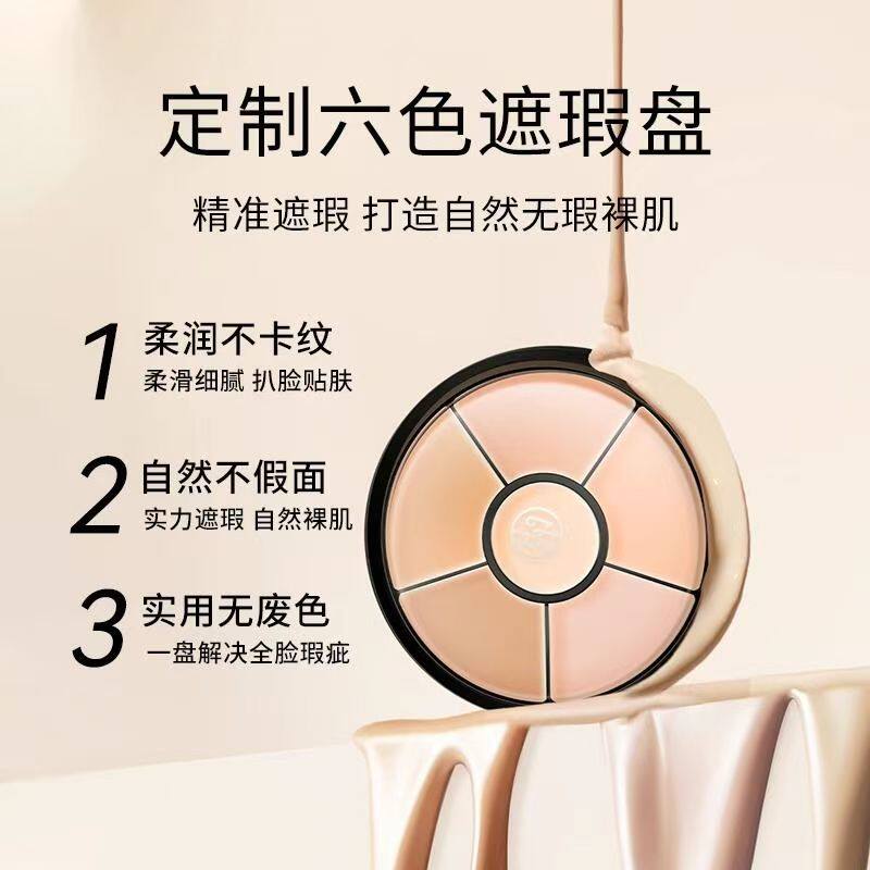 ZFC六色遮瑕膏脸部遮瑕膏官方正品遮盖斑点化妆师学生男女可用