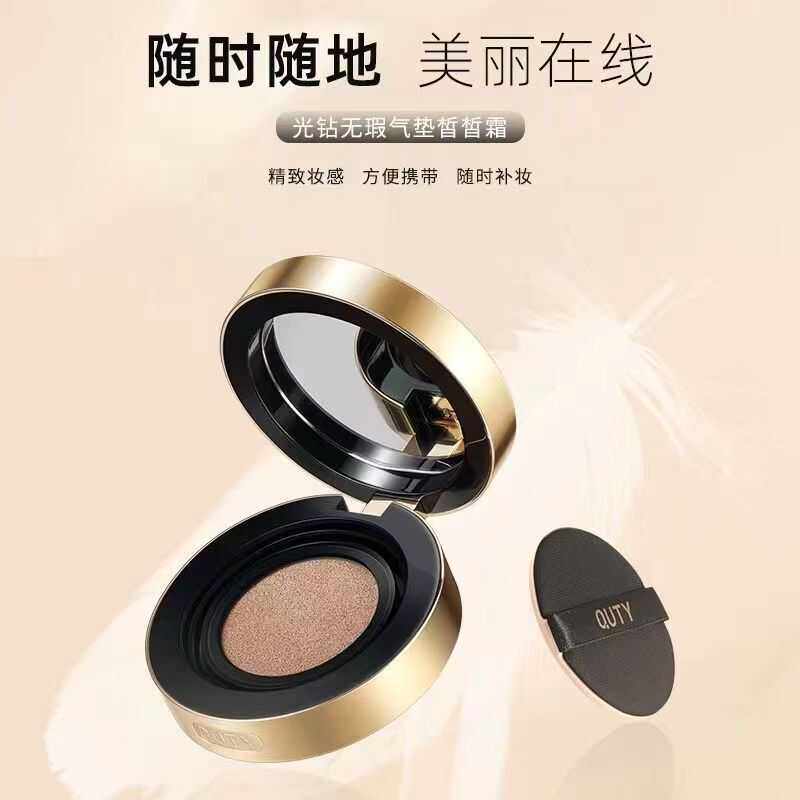 持久不脱妆虫草秋冬遮瑕气垫