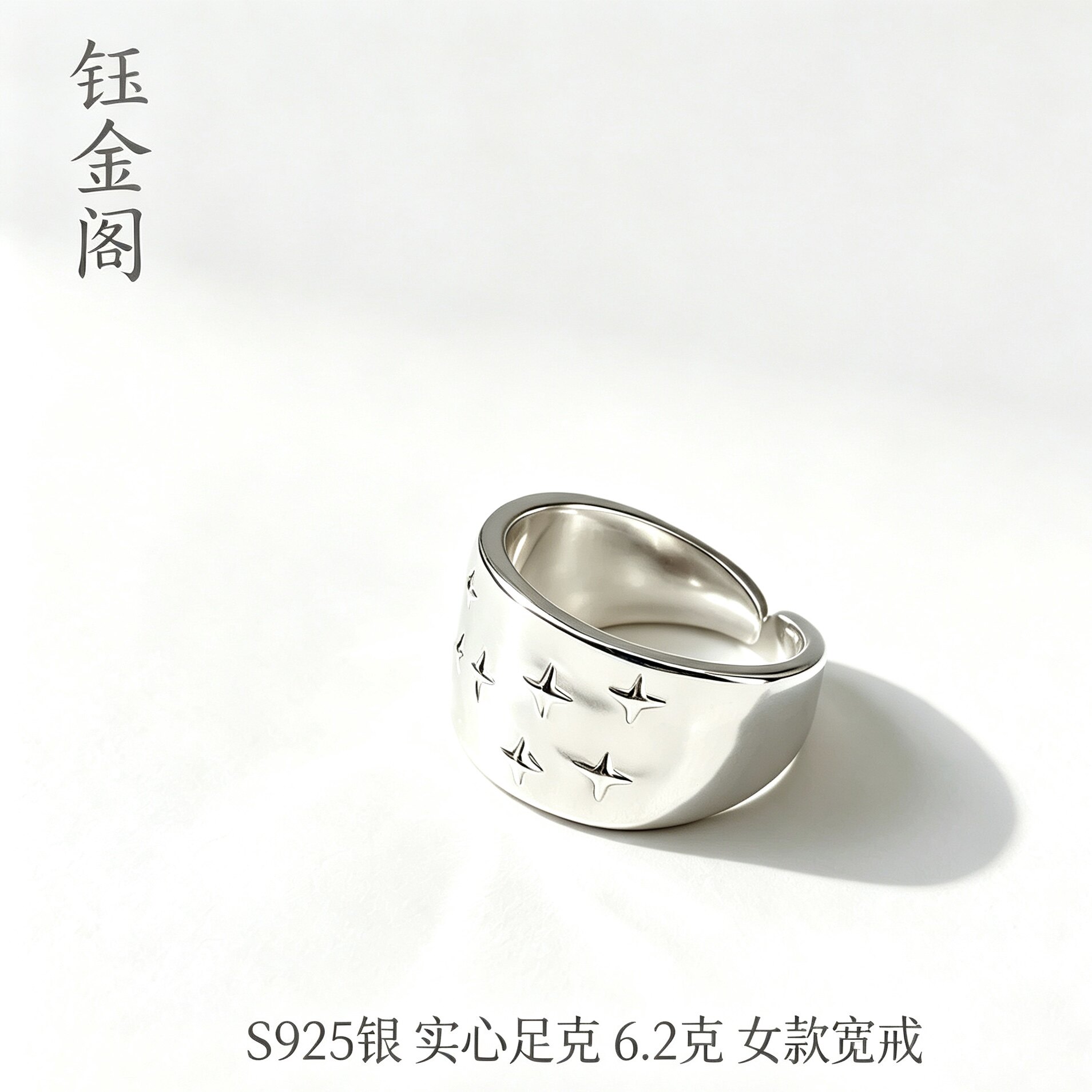 S925纯银男女戒星星宽面戒指韩版潮酷博主同款小众设计四芒星指环