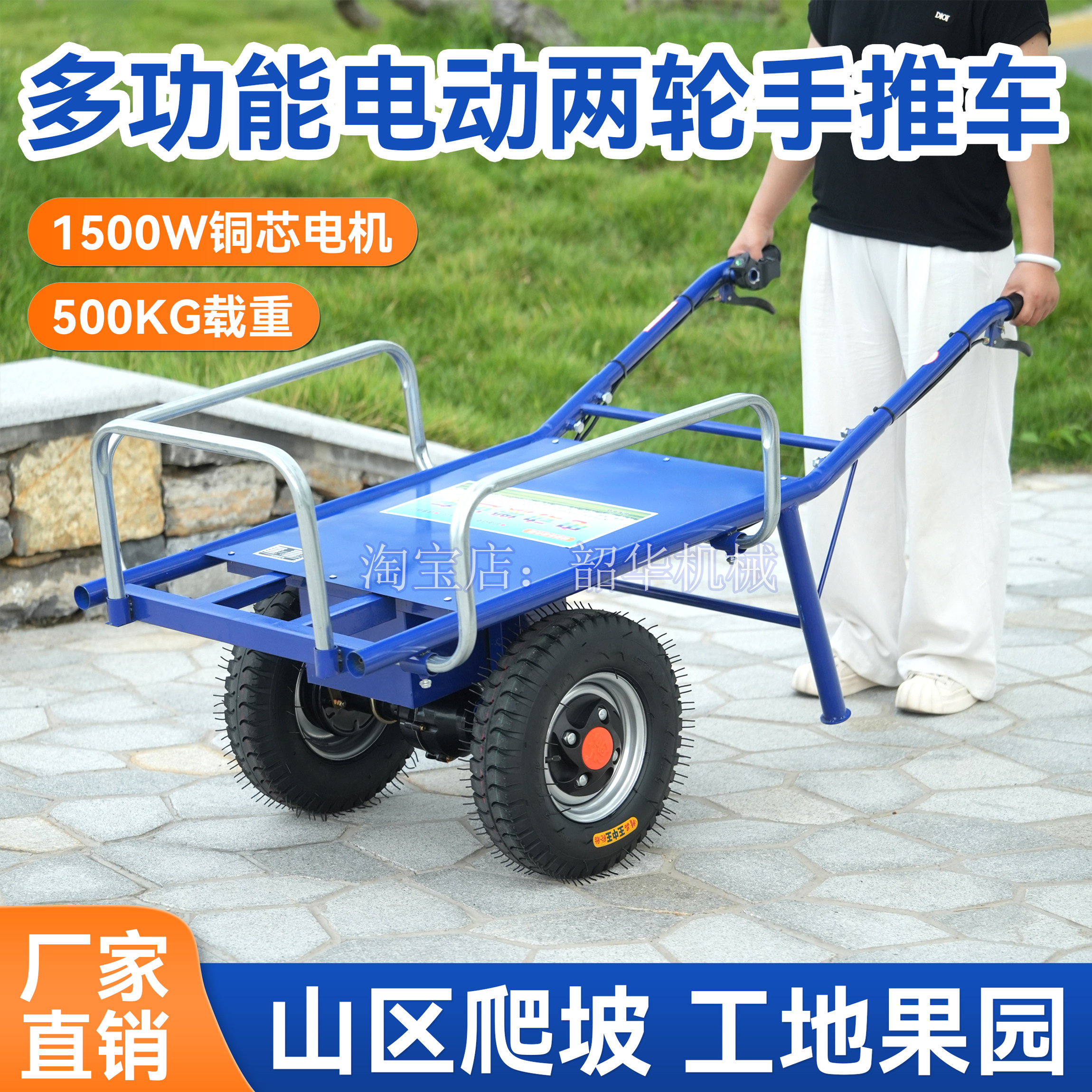 电动鸡公车农用两轮手推车家用双轮搬运车养殖果园爬坡运输小推车,商业/办公家具,平板手推车/工具车/爬楼机,淘宝优惠券,粉丝福利购,淘宝优惠卷