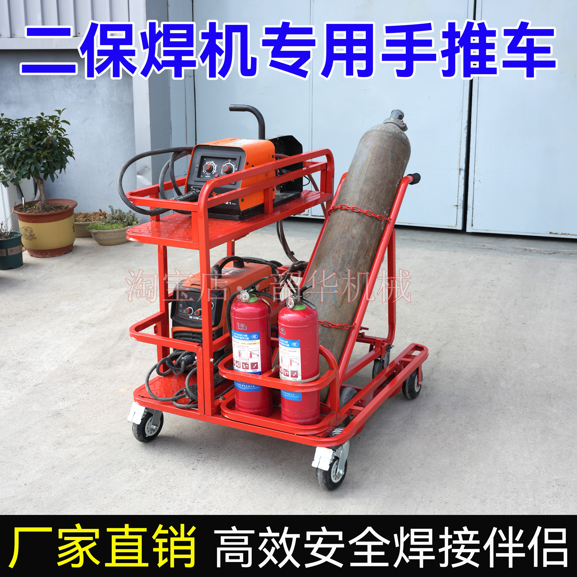 二保焊机推车工业级万向轮设计轻松搬运焊接设备高效焊接作业车