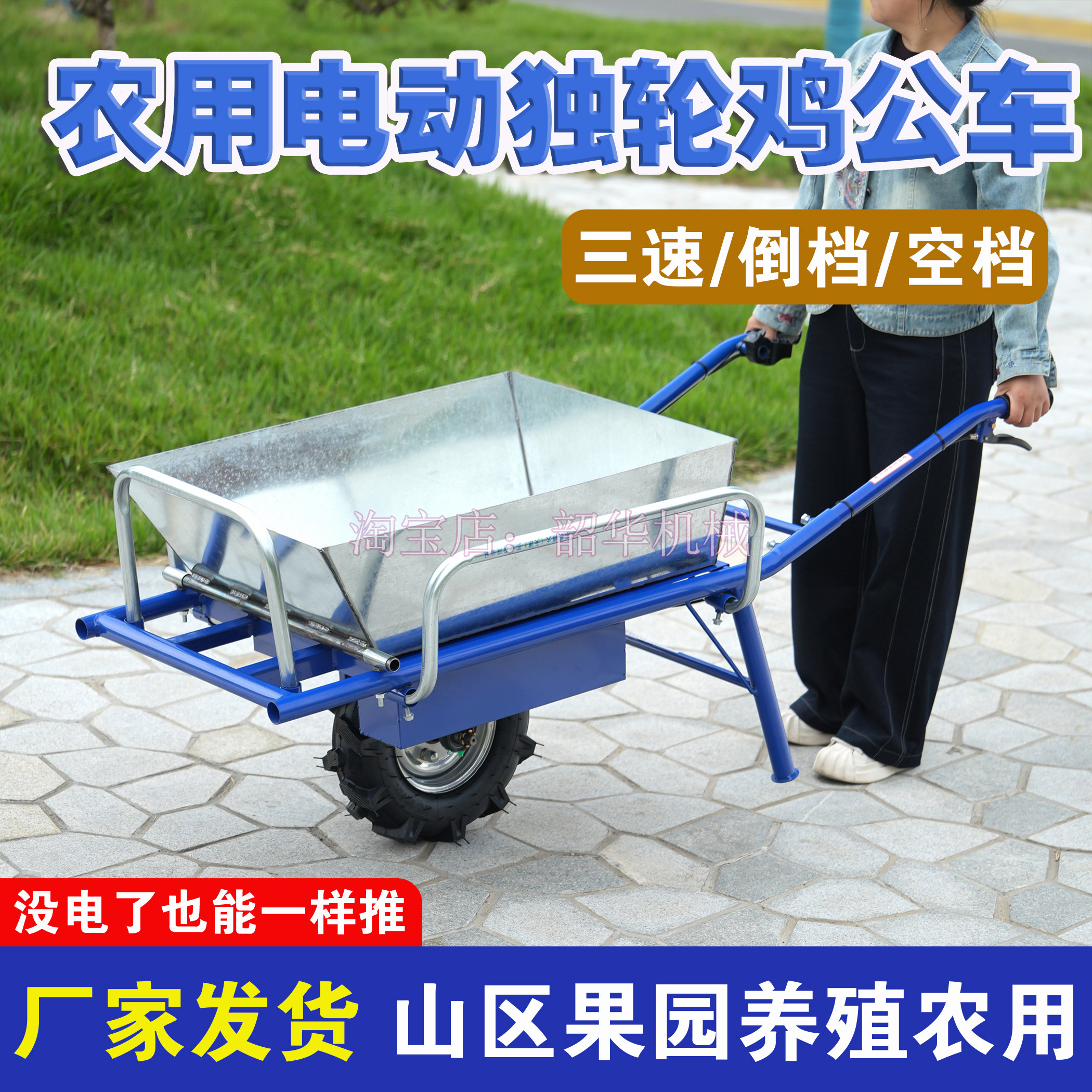 电动手推搬运车鸡公车果园运输车山路运输单轮爬山虎运输车独轮车