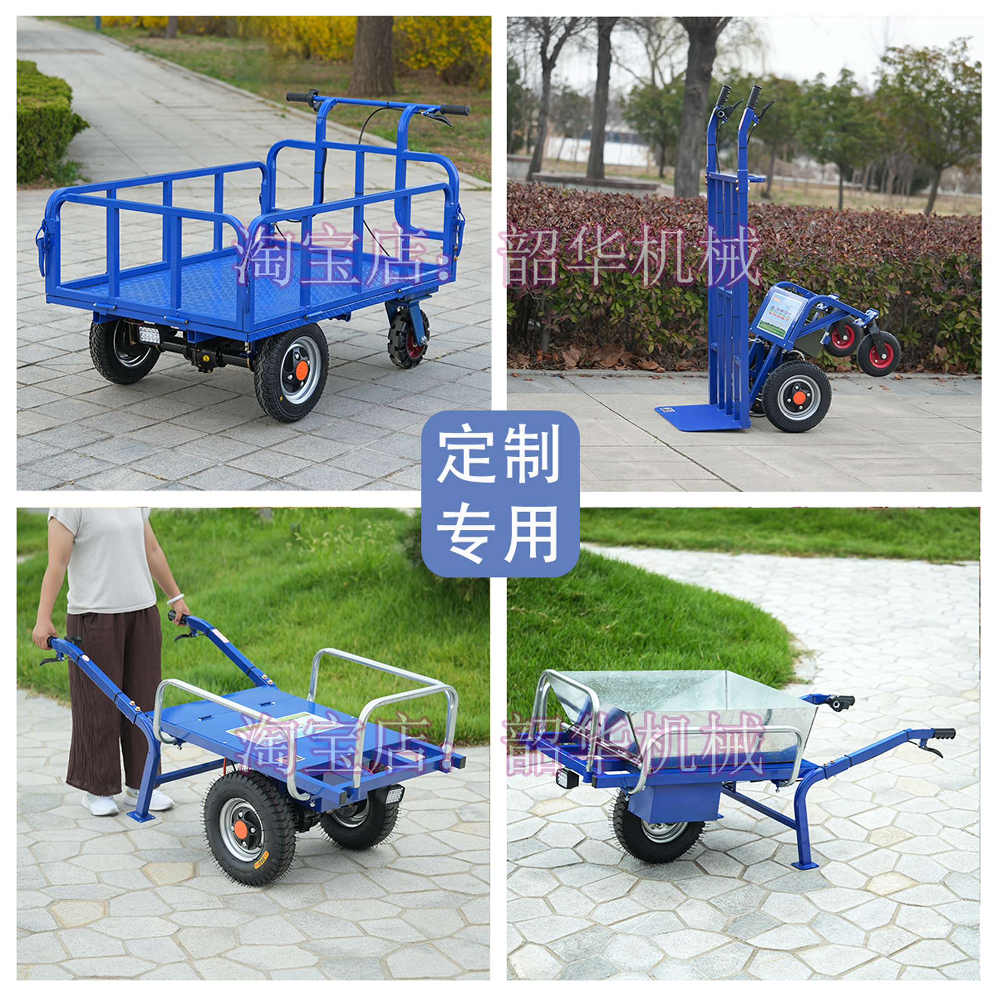 电动手推搬运车定制与零配件下单专用链接